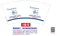 12250725（有改）佳利克9盎司81000（装1箱2500个的，其它装500一箱）：tb_9112562 一次性定制纸杯、一次性广告纸杯设计图