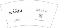 12250728 丸碧宕昌店 9盎司1000个：彭云花18219896699 一次性定制纸杯、一次性广告纸杯设计图