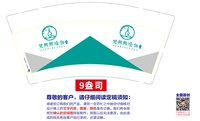 12250717梵熙熙瑜伽 9盎司特厚2千个：tb9697_27 一次性定制纸杯、一次性广告纸杯设计图
