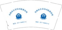 12250717丹阳市公安局司徒派出所9盎司加厚3千个：oy欧阳84 一次性定制纸杯、一次性广告纸杯设计图