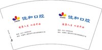 13250804（固定号码）佳和口腔7盎司1000个：于海东13596493430 一次性定制纸杯、一次性广告纸杯设计图