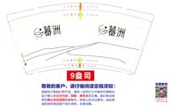 12250731暮洲9盎司1千：naojin123 一次性定制纸杯、一次性广告纸杯设计图