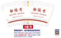 12250727劲络堂 9盎司1000个：t_1496114217419_0209 一次性定制纸杯、一次性广告纸杯设计图
