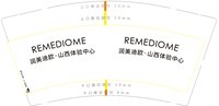 3140728 REMEDIOME 9盎司1000个：250728-660288345680783 一次性定制纸杯、一次性广告纸杯设计图