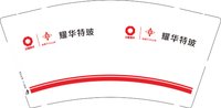 13250716 有改 耀华特玻 9盎司特厚2000个:布得色彩 一次性定制纸杯、一次性广告纸杯设计图