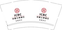 122507078中国工商银行9盎司加厚1千:lsp111111 一次性定制纸杯、一次性广告纸杯设计图