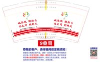 12250715破陈规 除陋习9盎司加厚1万：tb563628710 一次性定制纸杯、一次性广告纸杯设计图