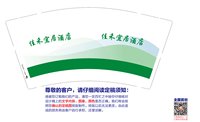 12250722 （改）佳禾宜居酒店9盎司 加厚2千：fdsfsdsfert 一次性定制纸杯、一次性广告纸杯设计图