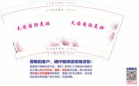 12250711天芮国际美妆 9盎司1000个：我是dongyang 一次性定制纸杯、一次性广告纸杯设计图