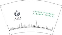 3140804 荣庆建筑 12盎司1000个：250805-194007559770612 一次性定制纸杯、一次性广告纸杯设计图