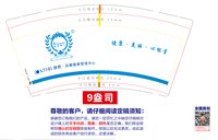 12250718有改瑞倪维儿9盎司2千个加急：古韵茗茶轩 一次性定制纸杯、一次性广告纸杯设计图
