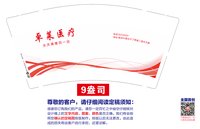 12250723卓莱医疗9盎司1千：感恩与心易 一次性定制纸杯、一次性广告纸杯设计图