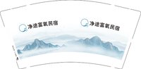 3140712 净途富氧民宿 9盎司2000个：250712-521771445782186 一次性定制纸杯、一次性广告纸杯设计图
