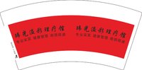 3140731 玮光溢彩理疗馆 7盎司特厚1000个：250731-120882480690128 一次性定制纸杯、一次性广告纸杯设计图