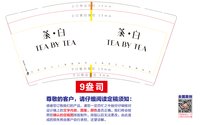 https://tcs.teambition.net/thumbnail/313kd3e181645c0004c90bebebaf4d4c1700/w/200/h/200纸杯定做 设计图附件