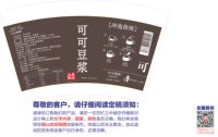 11250731可可豆浆16盎司5千个：80后地妈妈 一次性定制纸杯、一次性广告纸杯设计图