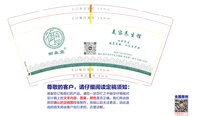 3140712 御森堂 9盎司1000个：250712-010705978992917 一次性定制纸杯、一次性广告纸杯设计图