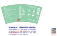 11250731可可豆浆16盎司5千个：80后地妈妈 一次性定制纸杯、一次性广告纸杯设计图
