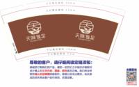 https://tcs.teambition.net/thumbnail/313kd459ec500c7db0f7b112ef3b209adf0b/w/200/h/200纸杯定做 设计图附件