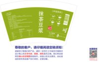 11250731可可豆浆16盎司5千个：80后地妈妈 一次性定制纸杯、一次性广告纸杯设计图