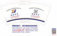 12250724 铁驹车贷 9盎司5千（50个一条）：风行无影意 一次性定制纸杯、一次性广告纸杯设计图