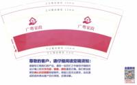 https://tcs.teambition.net/thumbnail/313kd5508bda413ebae4879fe7398d27af72/w/200/h/200纸杯定做 设计图附件