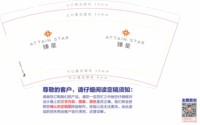 12250710 臻星文化9盎司一千个：时间时间你慢慢走2017 一次性定制纸杯、一次性广告纸杯设计图