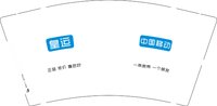 13250728 皇运 9盎司5千个：tb918868659 一次性定制纸杯、一次性广告纸杯设计图