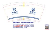 12250706顺风车检9盎司1千：tb45017321 一次性定制纸杯、一次性广告纸杯设计图