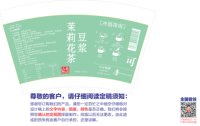 11250731可可豆浆16盎司5千个：80后地妈妈 一次性定制纸杯、一次性广告纸杯设计图