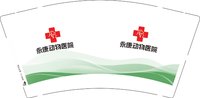 12250715永康动物医院9盎司1千个：二分子十三8262 一次性定制纸杯、一次性广告纸杯设计图