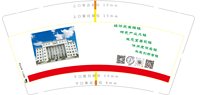 13250730 经济发展强镇 9盎司特厚1万个（50个一条）：tb560609288 一次性定制纸杯、一次性广告纸杯设计图