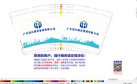 12250803广东岱亿建设集团有限公司9盎司加厚1千：tb_3820090 一次性定制纸杯、一次性广告纸杯设计图