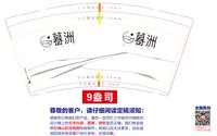 12250731暮洲9盎司1千：naojin123 一次性定制纸杯、一次性广告纸杯设计图