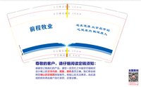 12250710乾晟牧业 9盎司3千：8636薛 一次性定制纸杯、一次性广告纸杯设计图