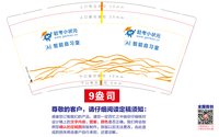 12250802 赶考小状元 9盎司1千个：zengyan07230824 一次性定制纸杯、一次性广告纸杯设计图