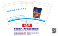 12250730 （改）闻风悦民宿 9盎司1000个：我想你了69872111 一次性定制纸杯、一次性广告纸杯设计图