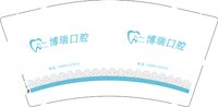 12250713 博瑞口腔9盎司1千：wjwj5201415 一次性定制纸杯、一次性广告纸杯设计图