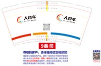 122507179盎司1千：木然e2211 一次性定制纸杯、一次性广告纸杯设计图