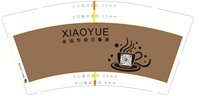 13250720XIAOYUE9盎司1千个：tb23320455 一次性定制纸杯、一次性广告纸杯设计图