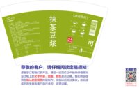 11250731可可豆浆16盎司5千个：80后地妈妈 一次性定制纸杯、一次性广告纸杯设计图
