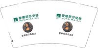 12250707蒙娜丽莎直营店 9盎司2千：tb032387023 一次性定制纸杯、一次性广告纸杯设计图