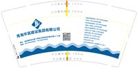 3140724 青海华赢建设集团有限公司 9盎司5000个：250724-520612769472334 一次性定制纸杯、一次性广告纸杯设计图
