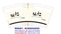 https://tcs.teambition.net/thumbnail/313kd8abca2de2324b9260d80c31a8cf3add/w/200/h/200纸杯定做 设计图附件