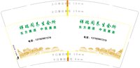 12250721 祥瑞阁养生会所9盎司1千个：wate89 一次性定制纸杯、一次性广告纸杯设计图