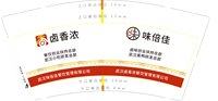 12250730 味倍佳9盎司加厚1千：tb15791939328（100现货） 一次性定制纸杯、一次性广告纸杯设计图