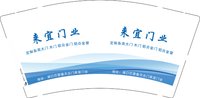 12250712来宜门业 9盎司1千：tb134778056 一次性定制纸杯、一次性广告纸杯设计图