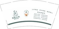 12250706（有改） 国华医草9盎司1千个：1413卍 一次性定制纸杯、一次性广告纸杯设计图