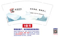 12250718有改弈都棋院9盎司1千个：魏敬dong 一次性定制纸杯、一次性广告纸杯设计图