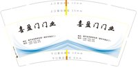 https://tcs.teambition.net/thumbnail/313kd9774c0767656e9944d595fef79c755a/w/200/h/200纸杯定做 设计图附件